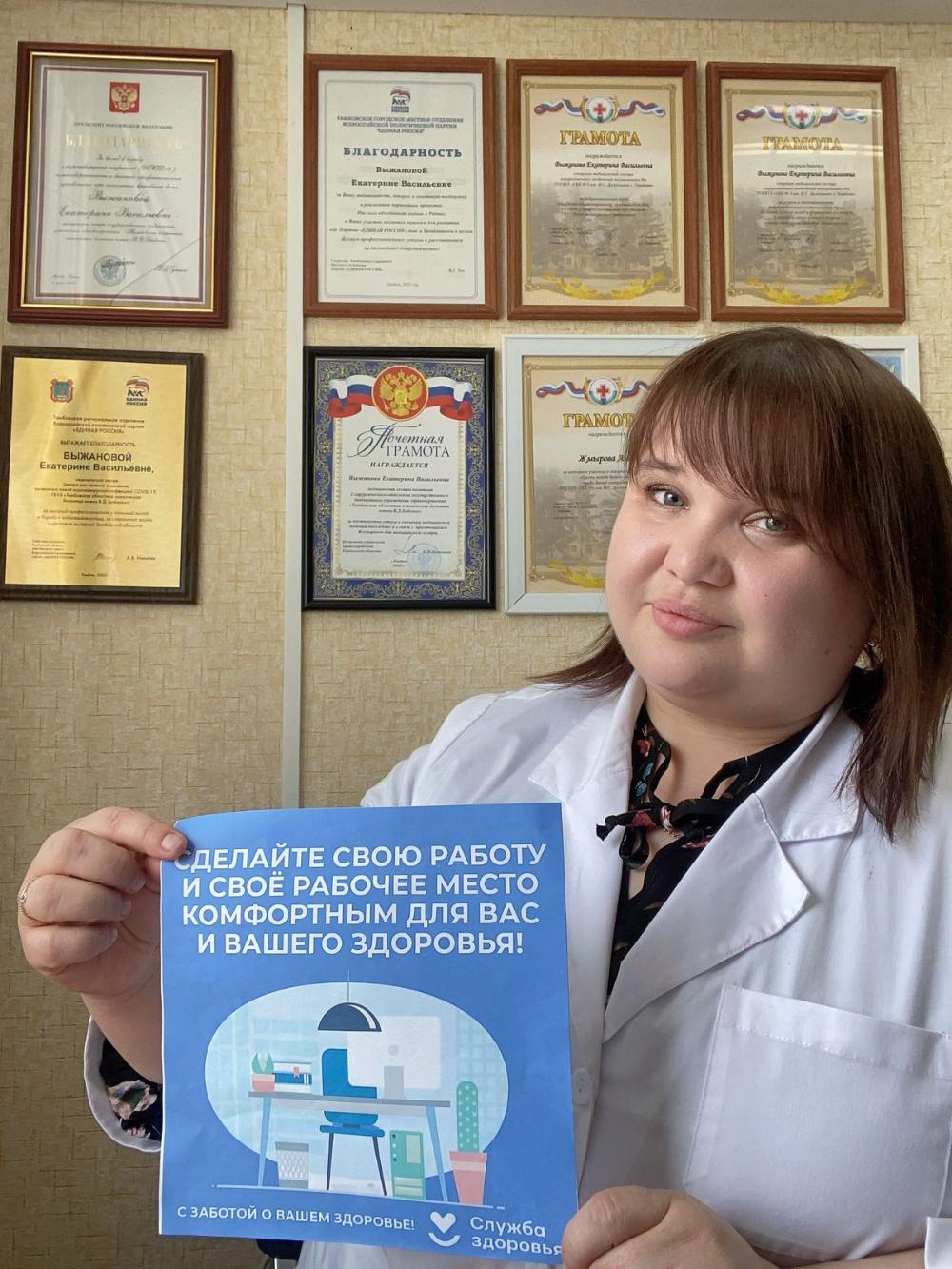 Практики укрепления здоровья на рабочем месте